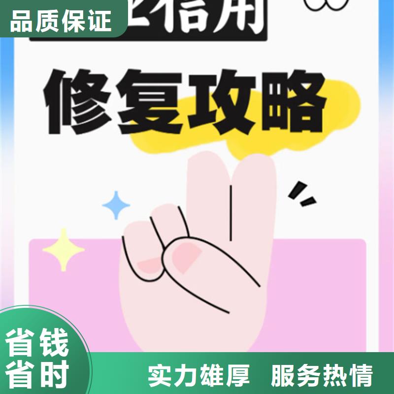 删除失信名单规定多久解除失信人员信息查询