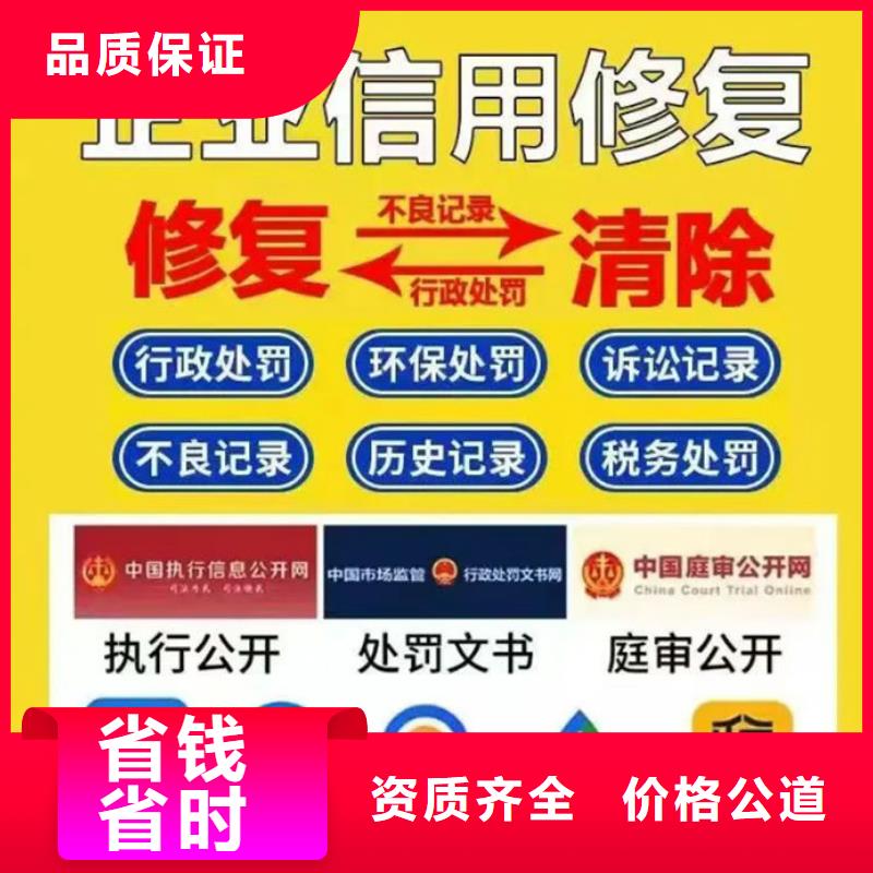 企业信用修复是做什么的工作内容和职责