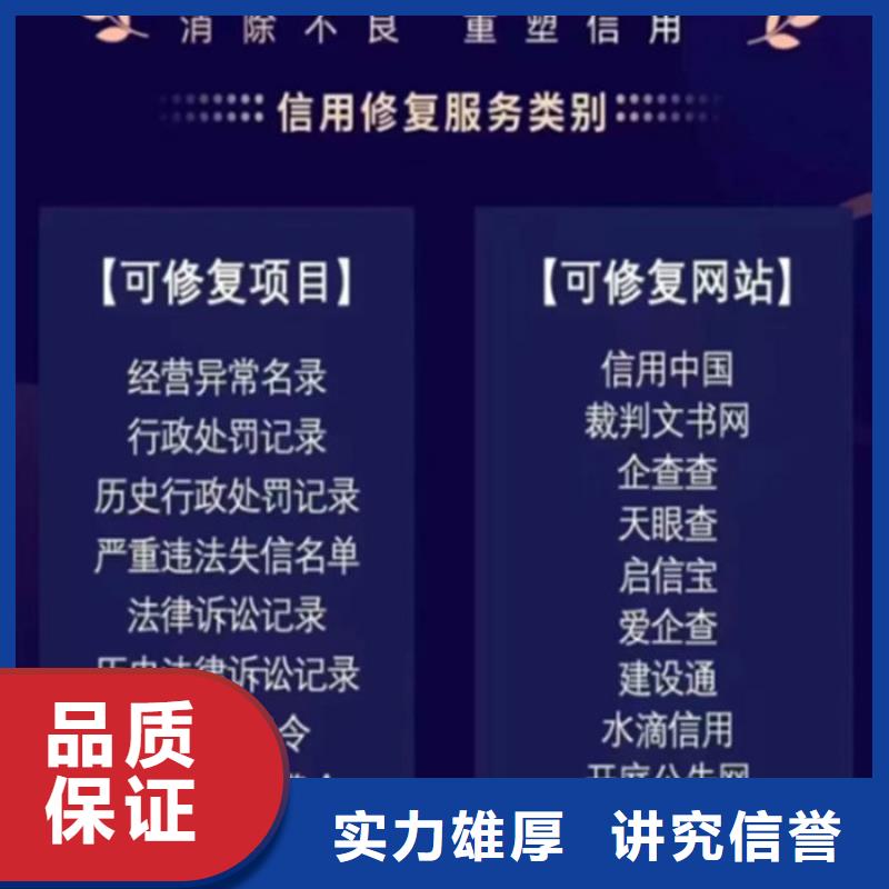 企业信用修复是做什么的工作内容和职责