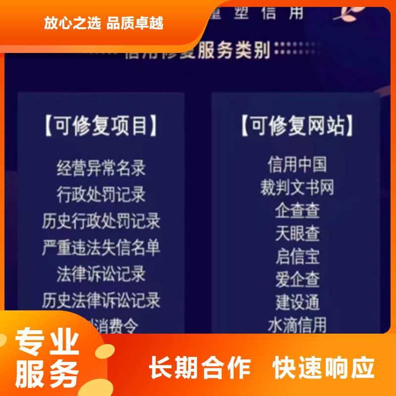 撤销失信名单需要多久恢复呢号码是多少