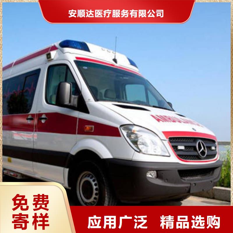 采购<顺安达>县长途救护车专业救护