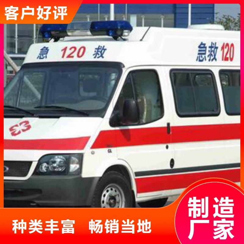 一站式服务《顺安达》县长途救护车本地车辆