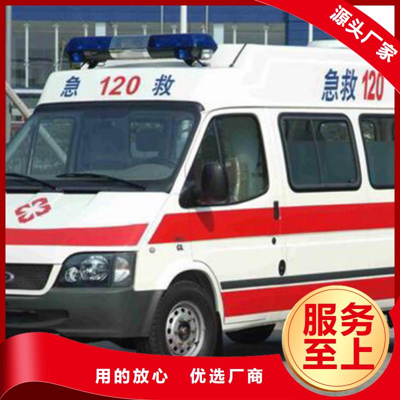 技术成熟[顺安达]长途救护车租赁本地派车