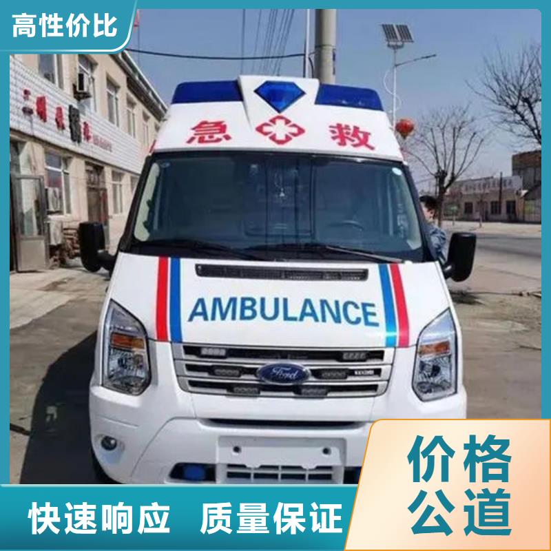 深圳粤海街道救护车医疗护送当地派车