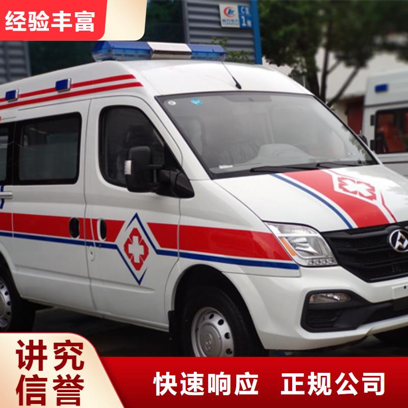 同城(康颂)救护车租赁当地派车