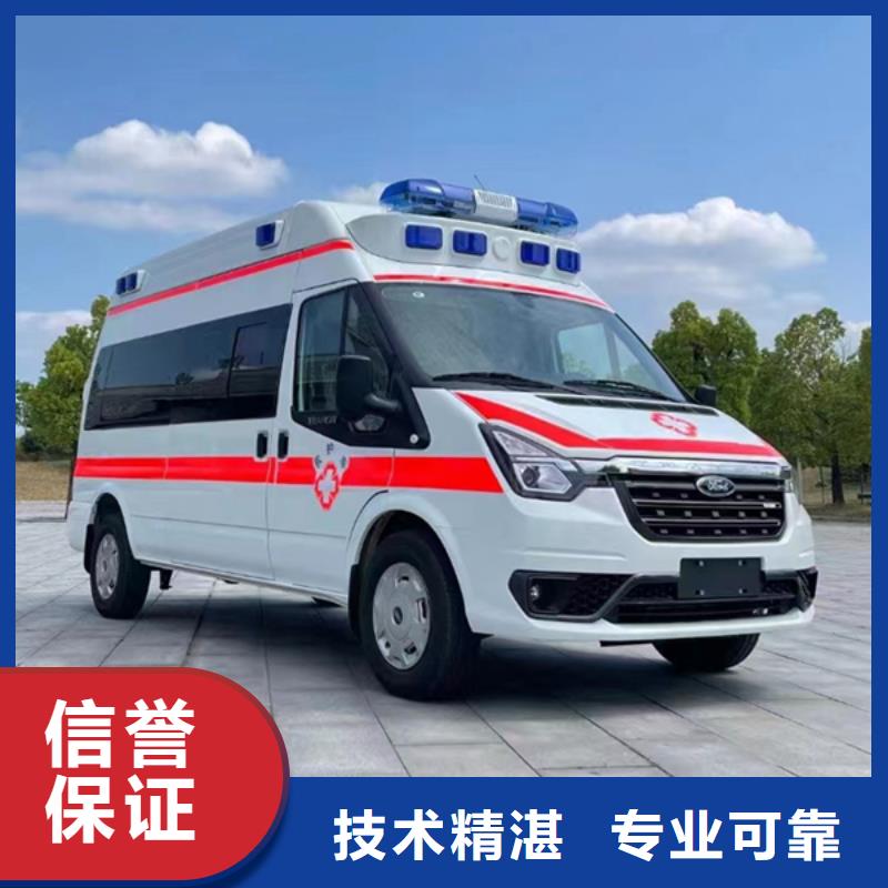 品质保证(康颂)救护车出租用心服务