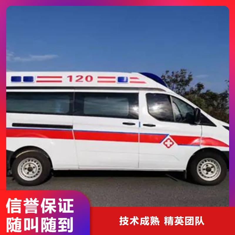 (惠州) 康颂长途救护车出租资质齐全_惠州供应中心