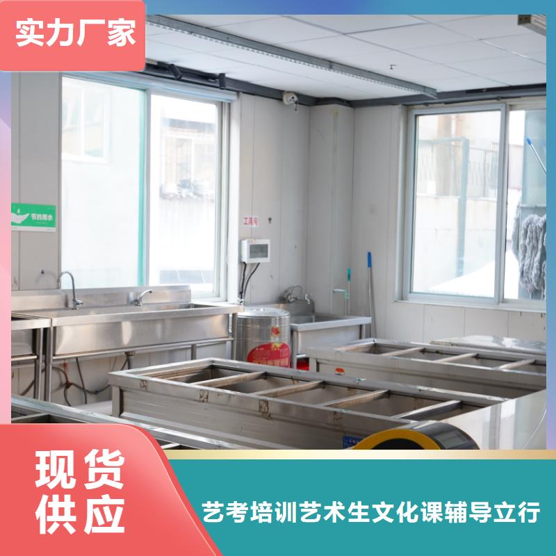 【济南艺考文化课_高考志愿填报指导学真技术】