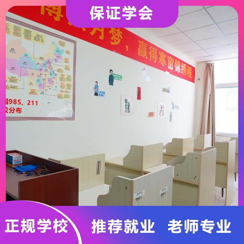 艺考文化课【高考复读清北班】实操教学