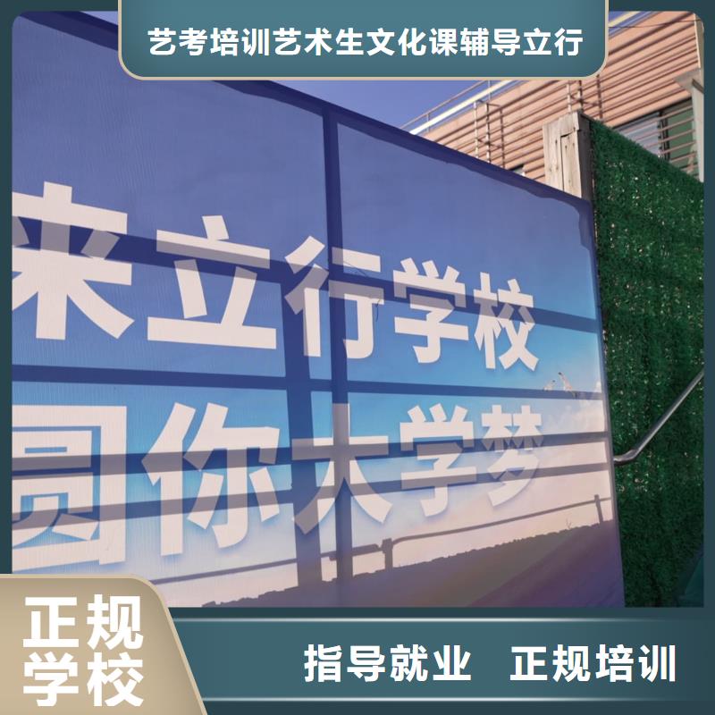 艺考文化课辅导班哪家口碑好？立行学校经验丰富杰出