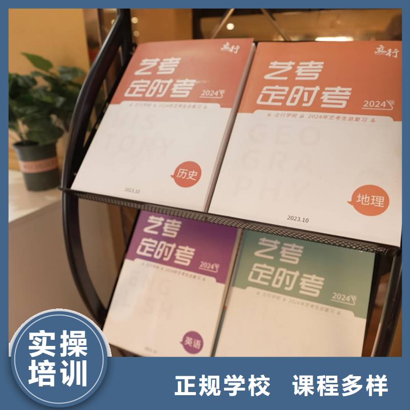 艺考文化课培训学校！立行学校教学质量优异