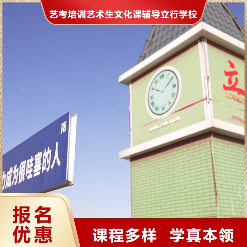 舞蹈联考没考好发挥不好，艺考文化课补习学校，立行学校教学质量优异