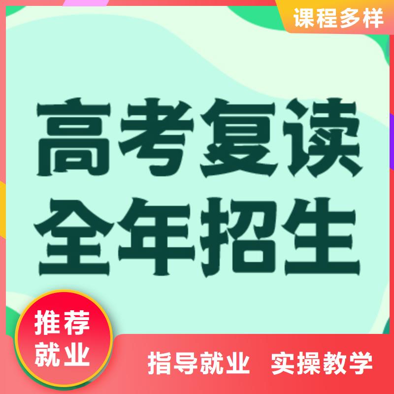 口碑好的高三复读冲刺班，立行学校教师储备卓著