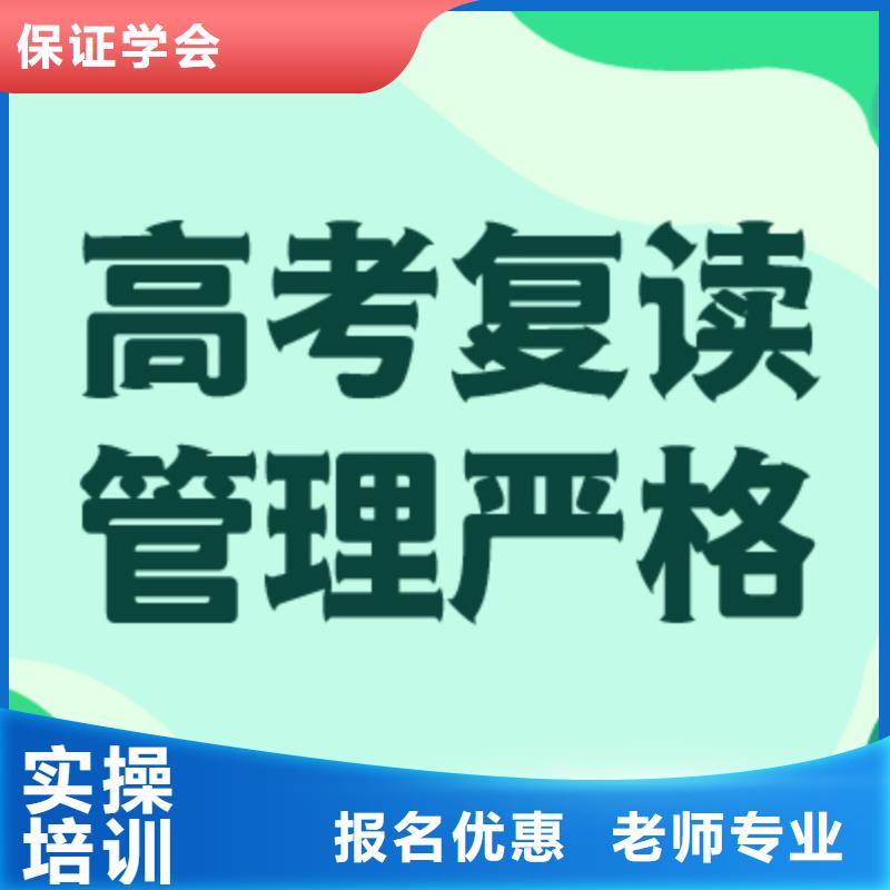 最好的高三复读班，立行学校学习规划卓出