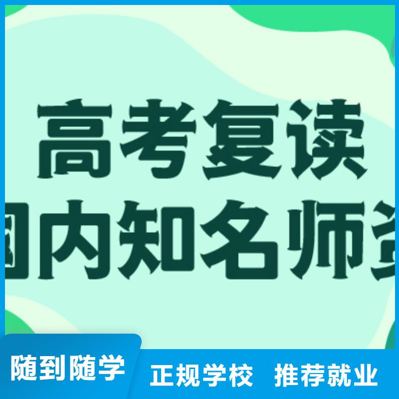 最好的高三复读班，立行学校学习规划卓出