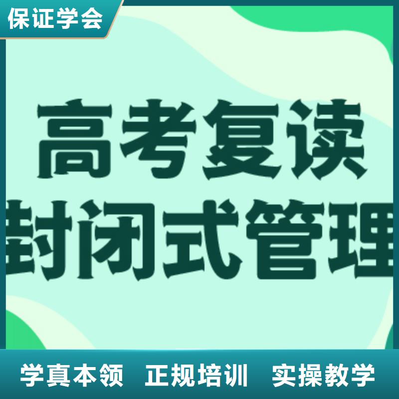 住宿式高考复读补习班，立行学校经验丰富杰出