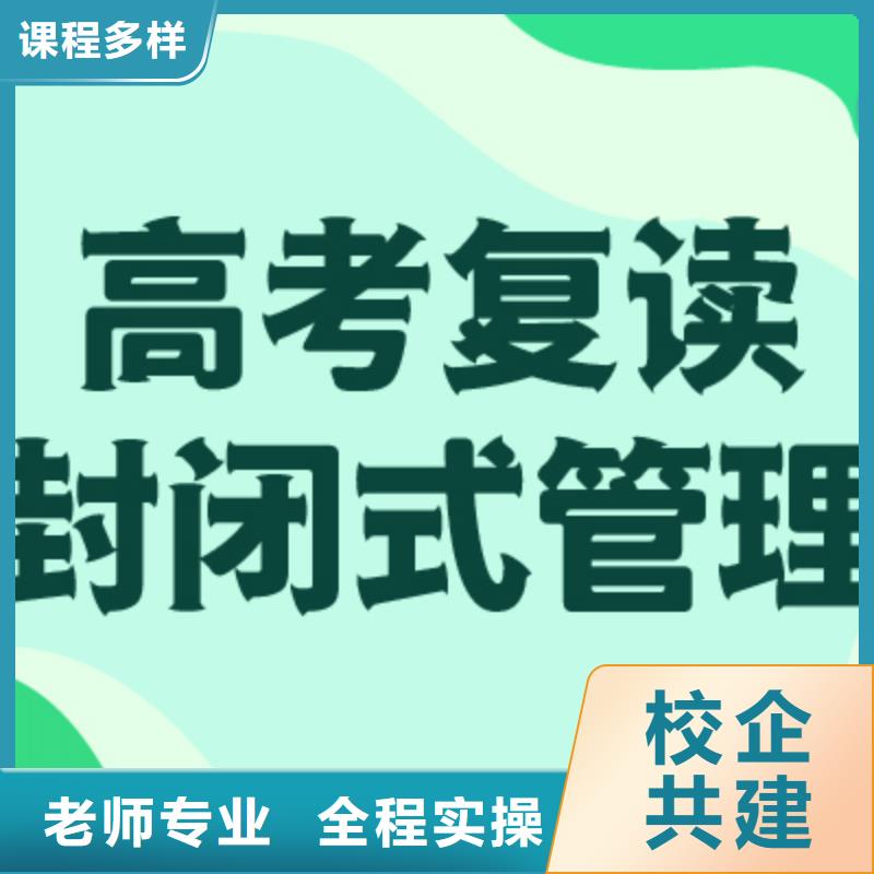 复读【艺考培训学校】师资力量强
