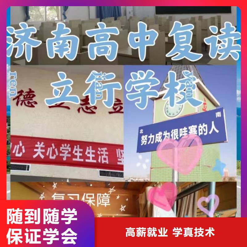 （42秒前更新）高三复读冲刺机构，立行学校教师队伍优越