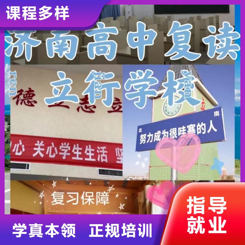 哪个好高考复读补习机构，立行学校教学专业优良