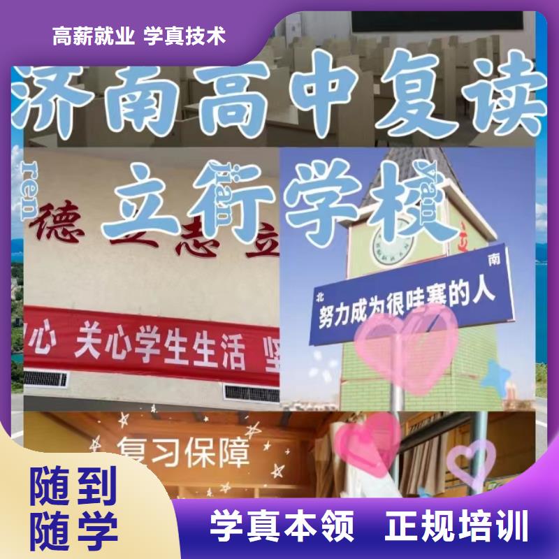 2025级高三复读辅导班，立行学校教学经验出色