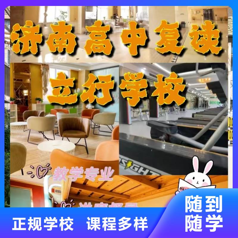 复读高考小班教学正规学校