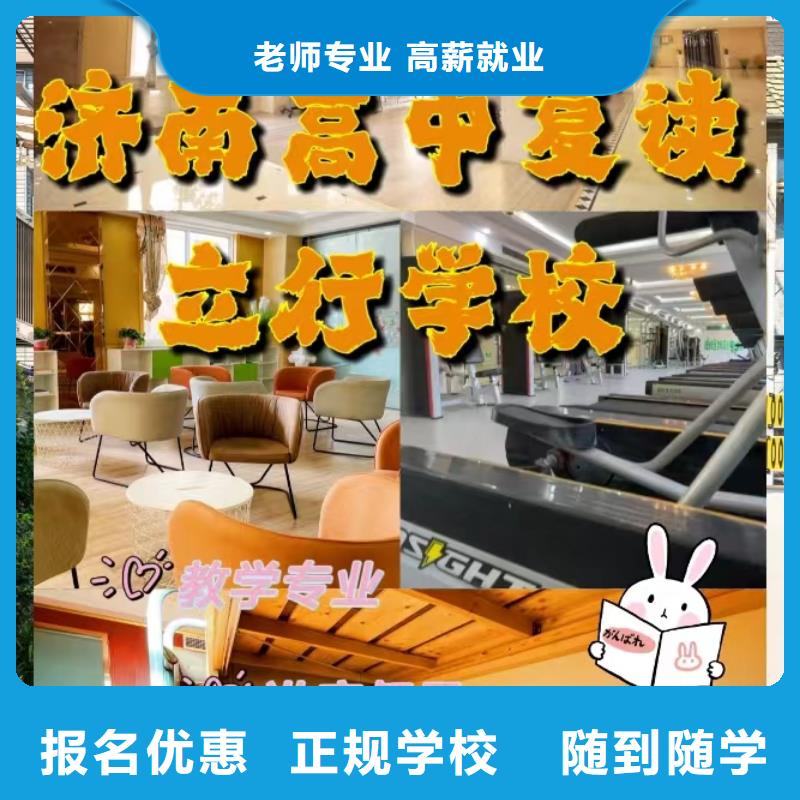 封闭式高考复读辅导机构，立行学校教师队伍优越