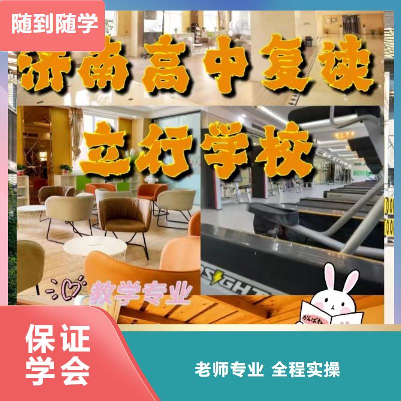 复读高中寒暑假补习报名优惠
