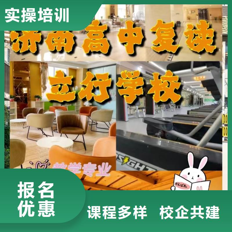 有了解的吗高三复读补习班，立行学校实时监控卓越