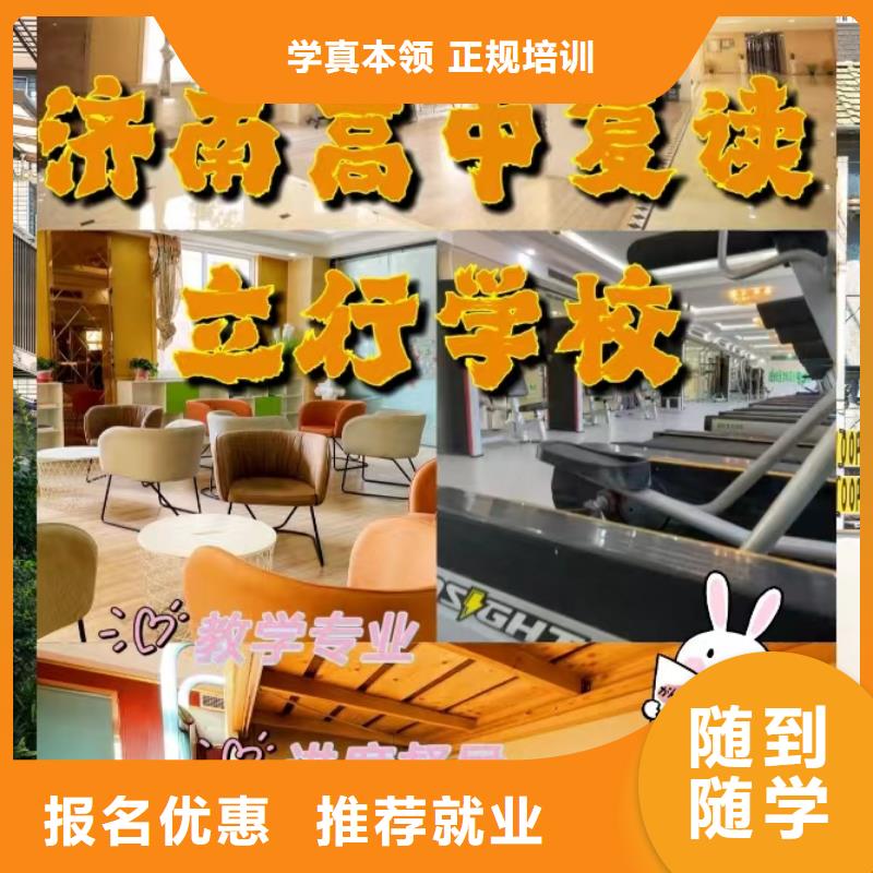有哪些高三复读冲刺学校，立行学校专属课程优异