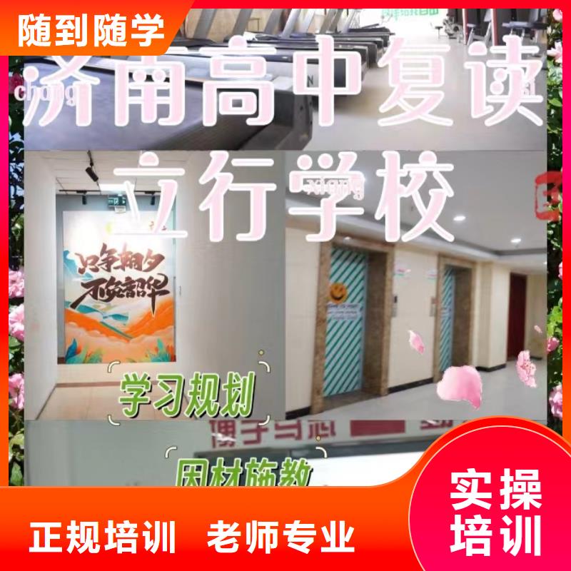 复读高考冲刺全年制免费试学