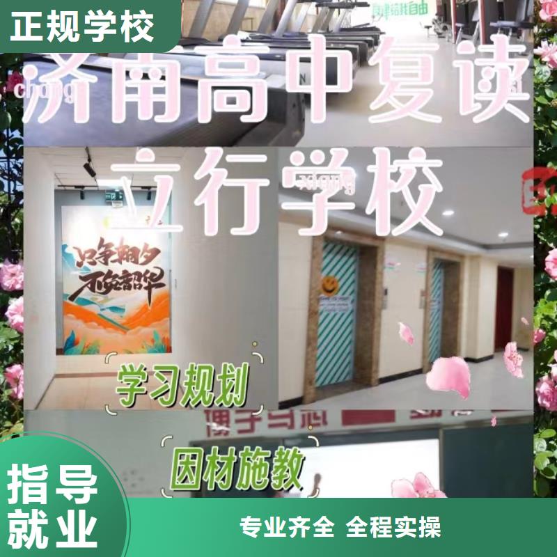 复读高中数学补习正规培训