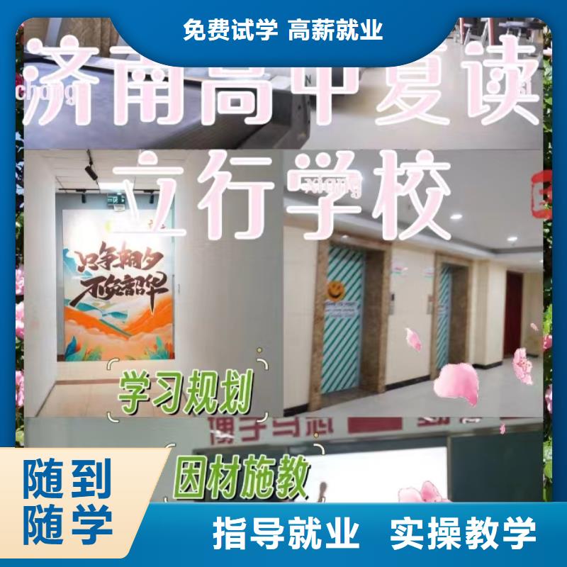 【复读高考复读班校企共建】