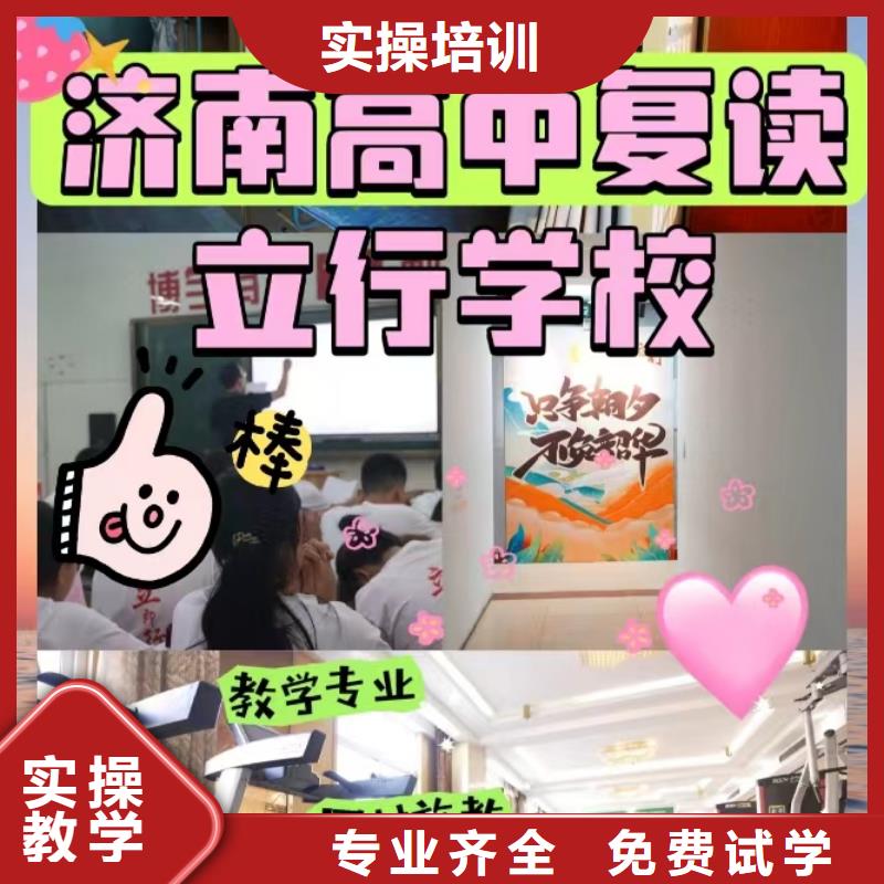 选哪家高三复读辅导机构，立行学校教学经验出色