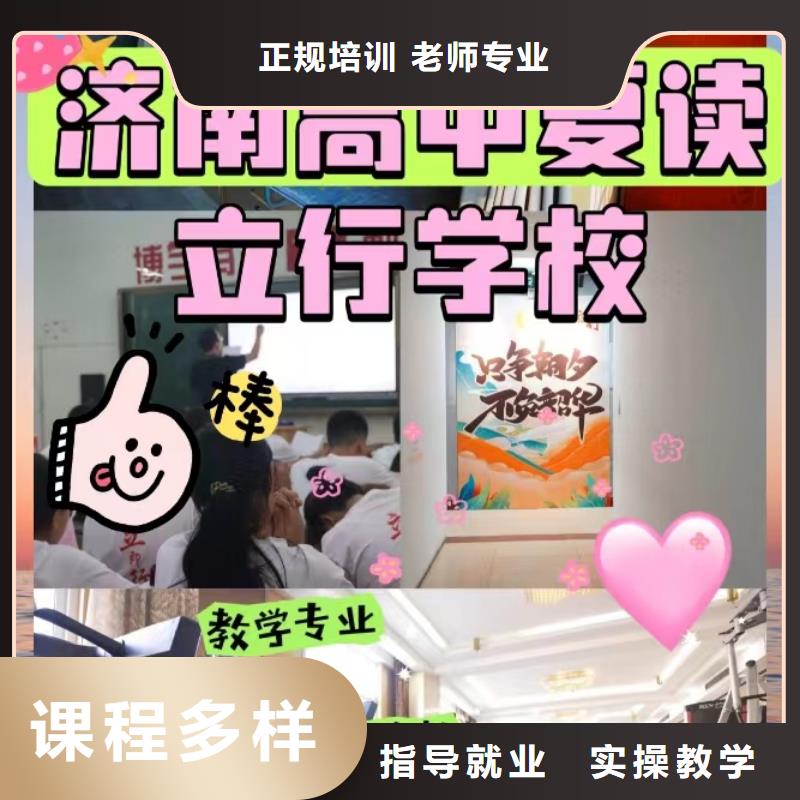 比较好的高考复读班，立行学校学习规划卓出