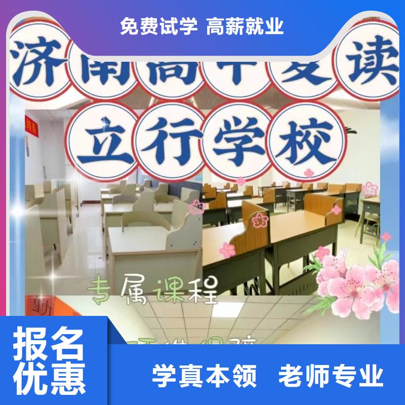 复读【艺考培训学校】指导就业