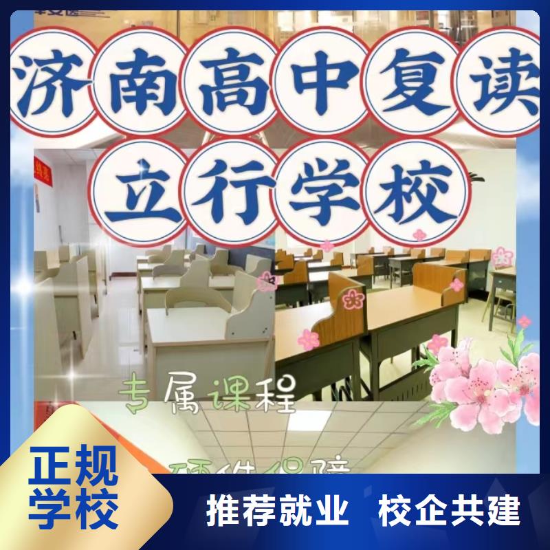 复读【高考复读培训机构】正规培训