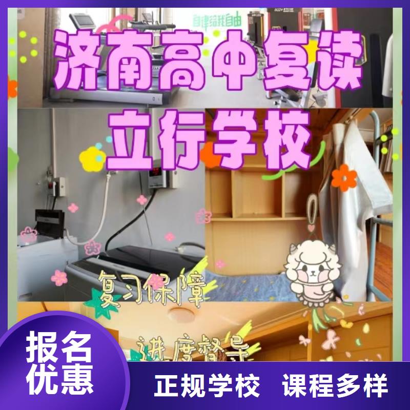 封闭式高三复读学校，立行学校教学经验出色