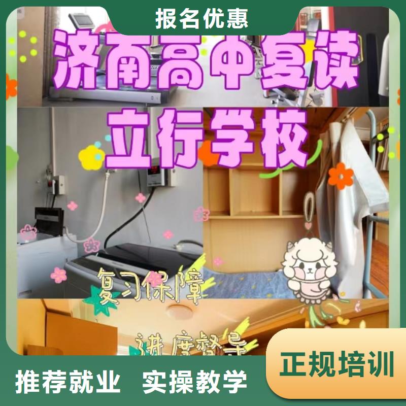 专业的高考复读冲刺机构，立行学校专属课程优异