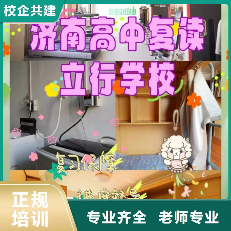 的高三复读辅导班，立行学校学校环境杰出