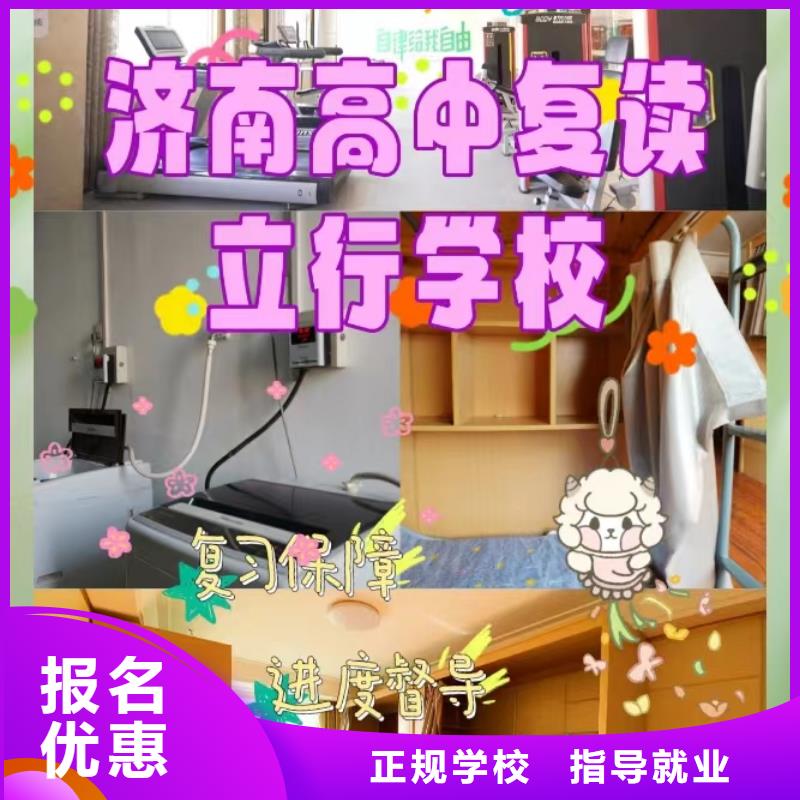 的高三复读辅导机构,立行学校教师队伍优越