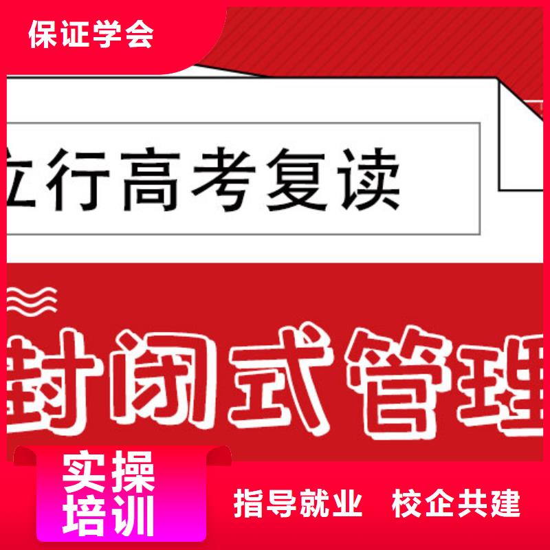 有推荐的高考复读培训学校，立行学校靶向定位出色