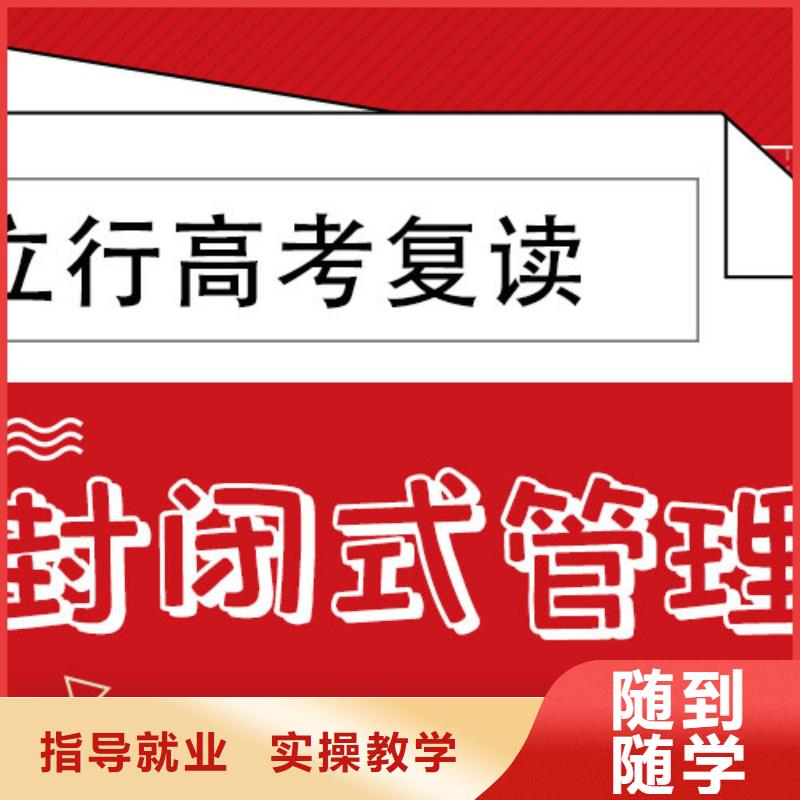 性价比高的高三复读补习班，立行学校教学专业优良