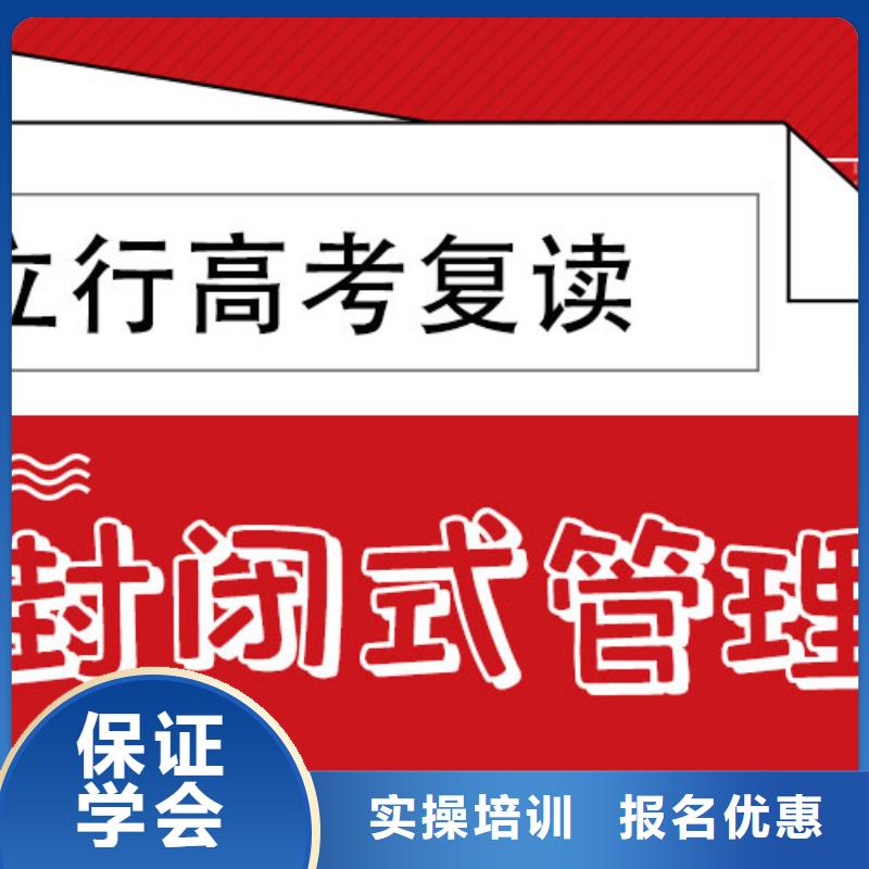 复读【艺考培训机构】保证学会
