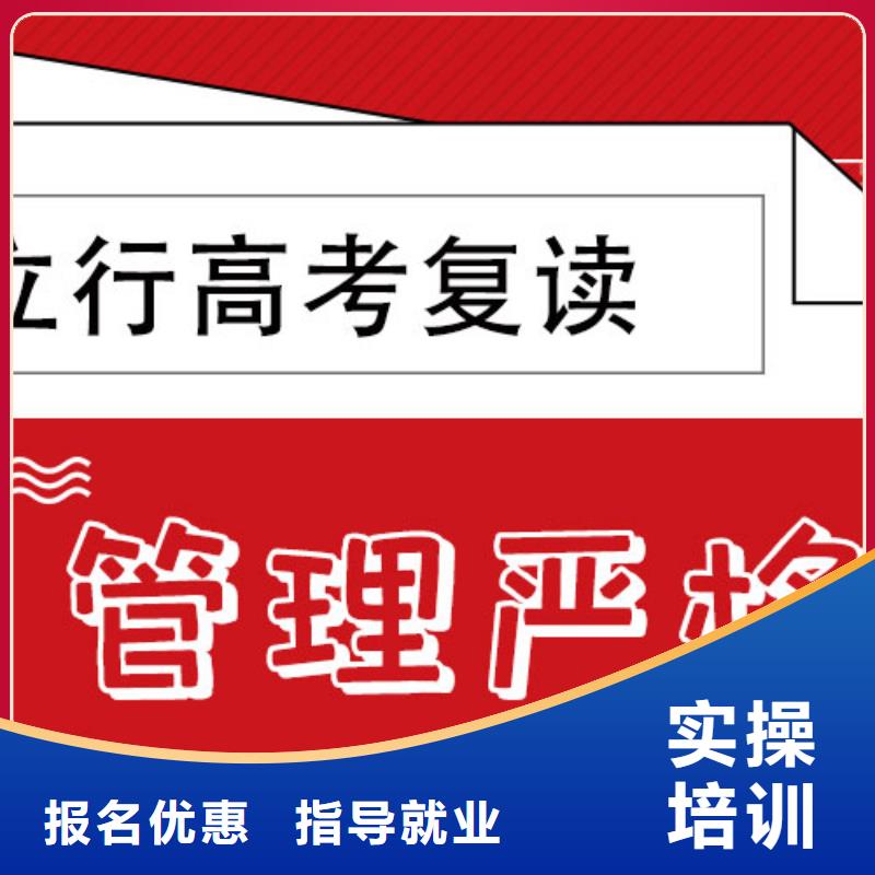 的高三复读班，立行学校学习规划卓出