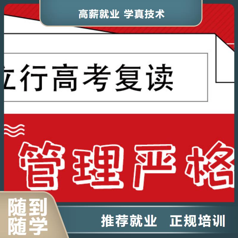 复读_高考复读白天班学真技术