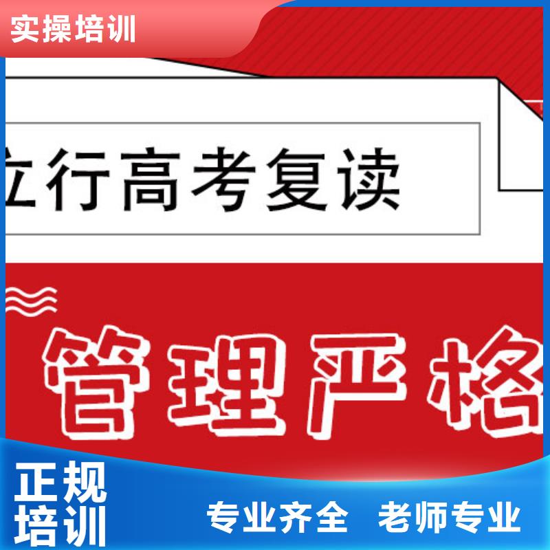 比较好的高考复读培训班，立行学校封闭管理突出