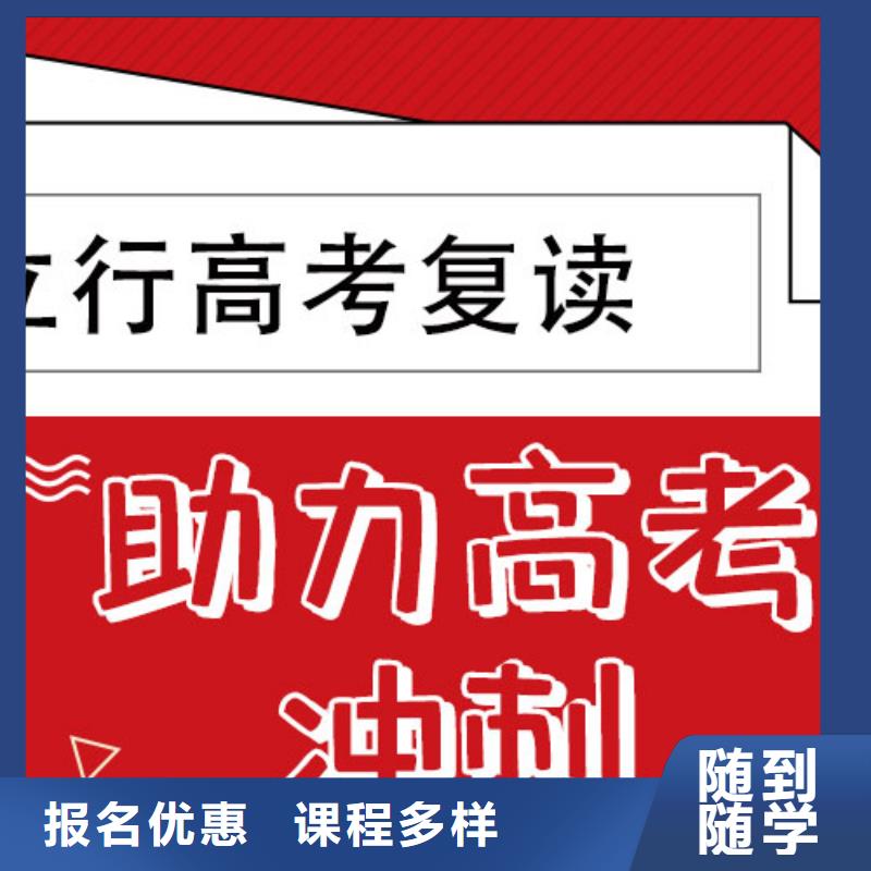 2025届高三复读培训机构，立行学校学校环境杰出