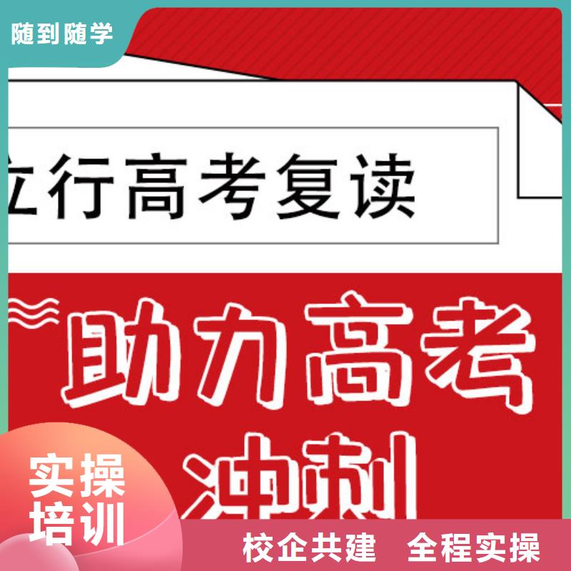 考试没考好高考复读培训学校，立行学校带班经验卓异