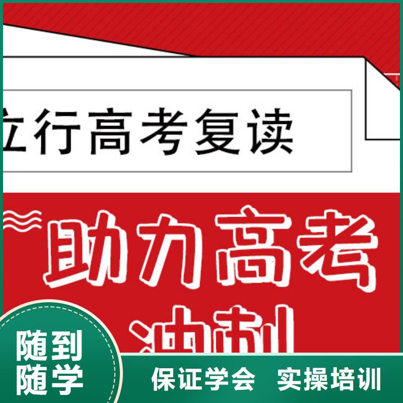 复读高考补习学校全程实操