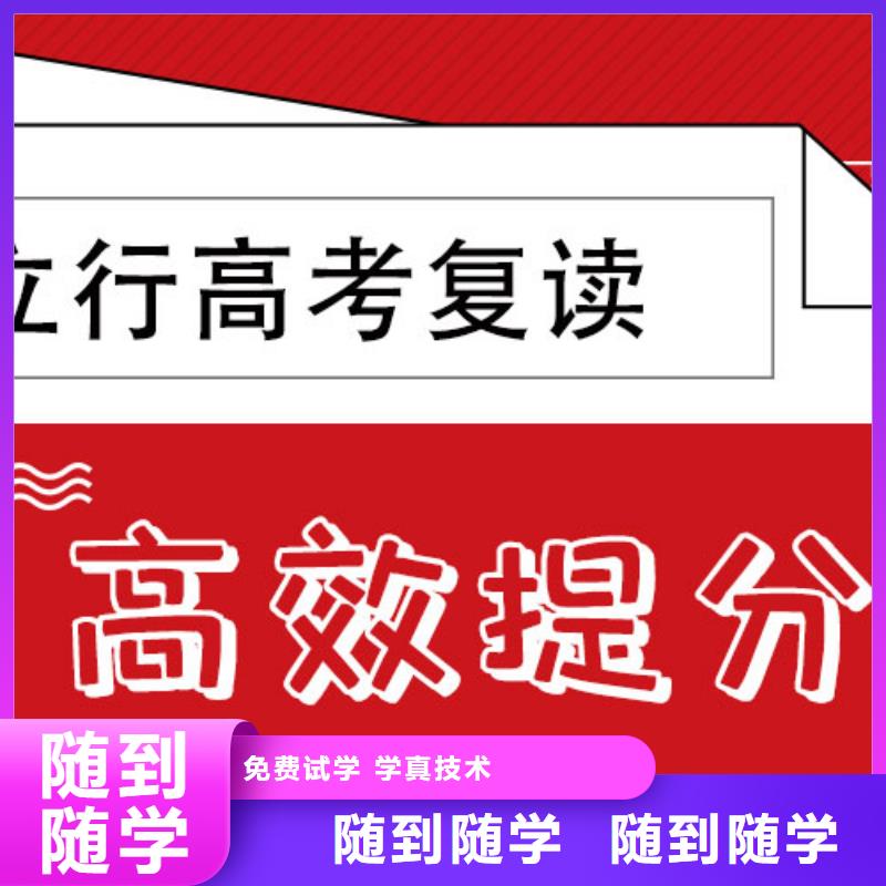 封闭式高三复读学校，立行学校教学经验出色